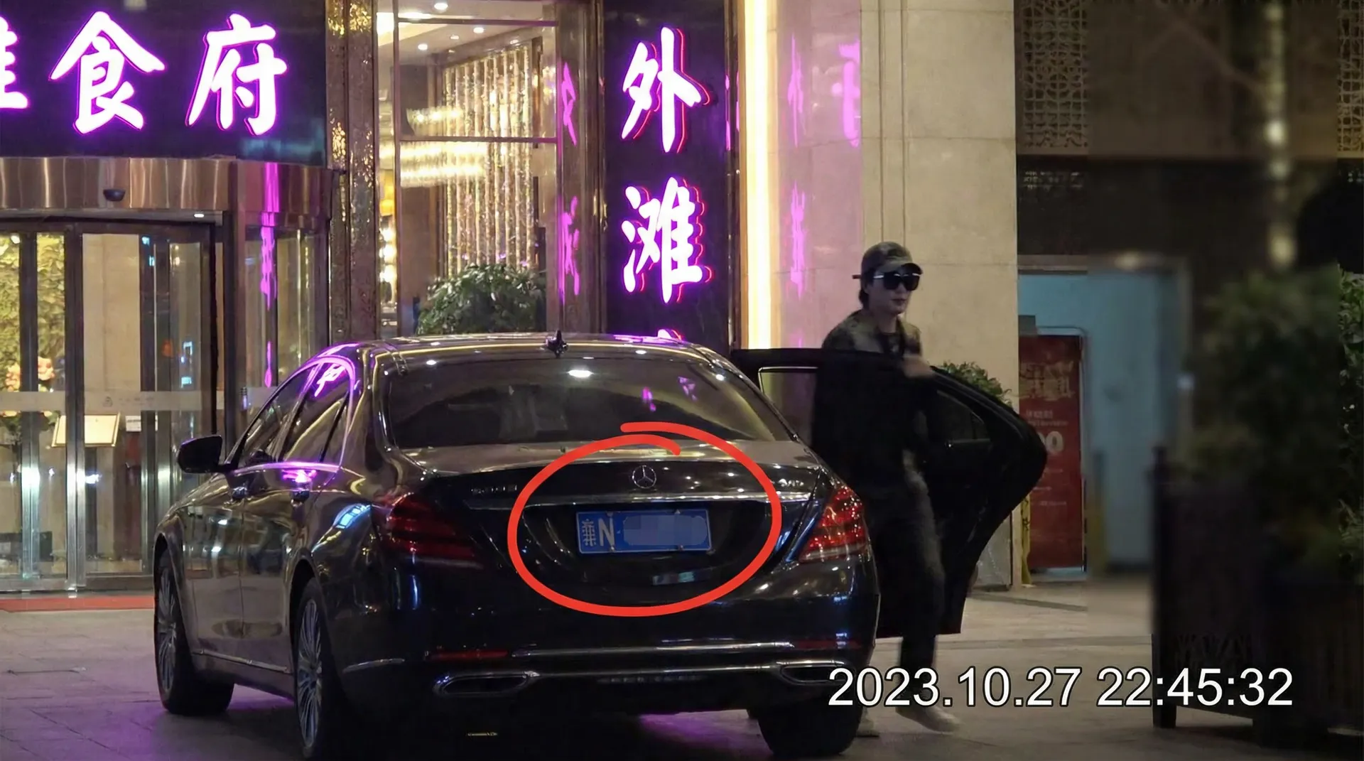 爱液官网免费注册无需下载 - 某明星深夜现身高档餐厅被拍